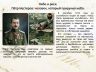 Первая Мировая война 1914-1918_3.jpg